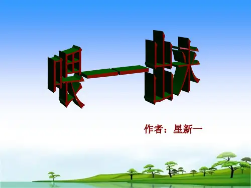 喂,出来