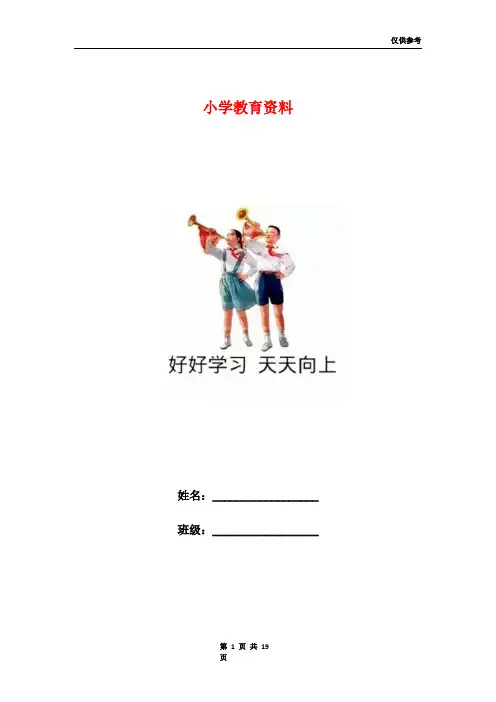 一年级拼音知识大全及每日拼读练习