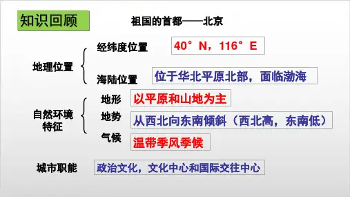 八级地理下册第七章第二节“鱼米之乡”——长江三角洲 )
