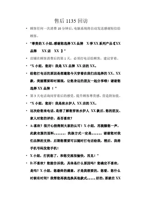 哥弟售后 回访