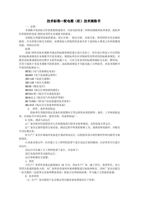 技术参数及品牌参数