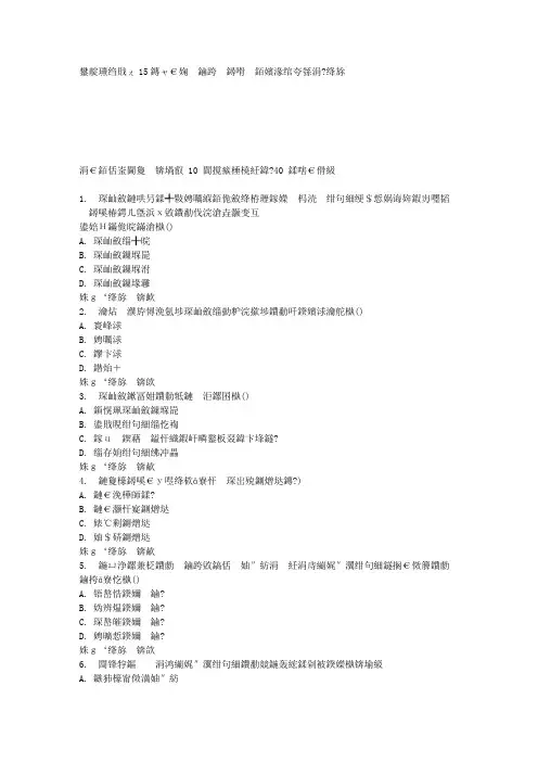 电子科大15春《行政管理学》在线作业1答案