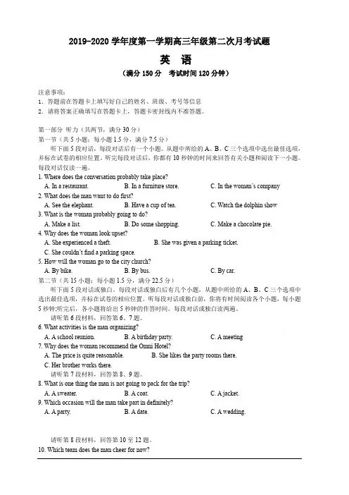 海南省儋州市第一中学2020届高三上学期第二次月考英语试卷 含答案