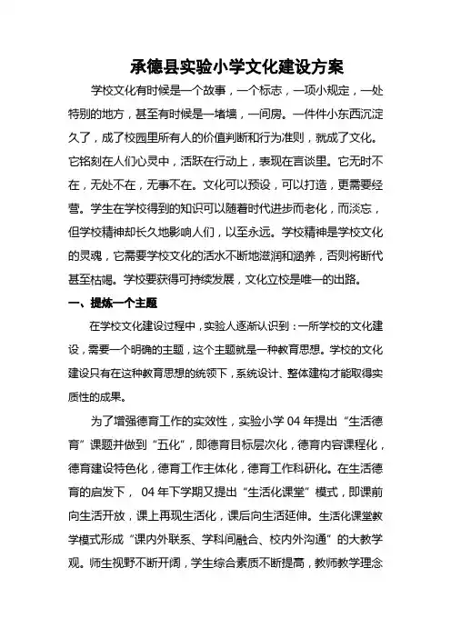 文化建设方案 2