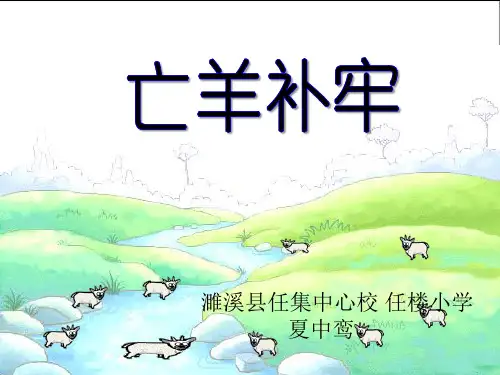 趣味语文