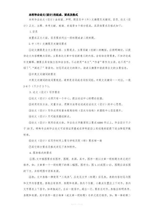 西藏大学毕业论文--格式要求