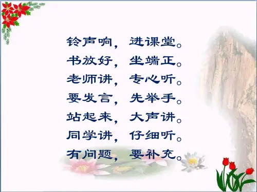 《aoe》 人教(部编版)共张PPT 优秀课件