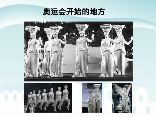 高中美术鉴赏古希腊古罗马美术