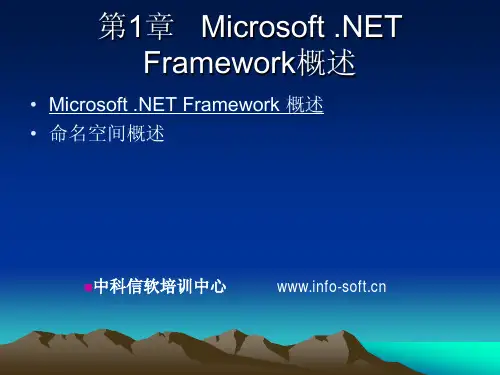 vb net培训课件