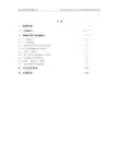 临建方案