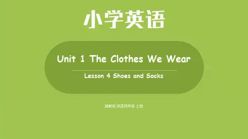 冀教版 英语四年级上册Unit 1Lesson4