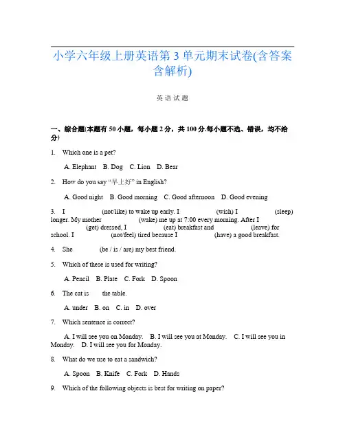 小学六年级上册第2次英语第3单元期末试卷(含答案含解析)