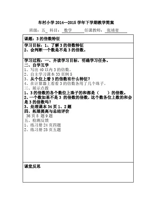 3的倍数特征