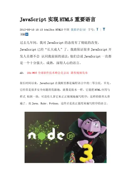 JavaScript 3