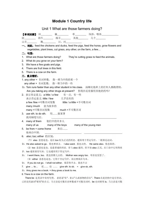 最新广州版六年级英语上册Unit--Unit12知识点及练习题