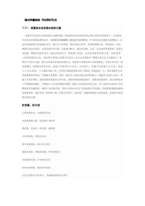 质量月板报