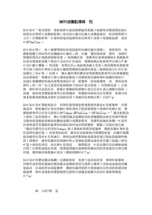 父爱的一瞬间