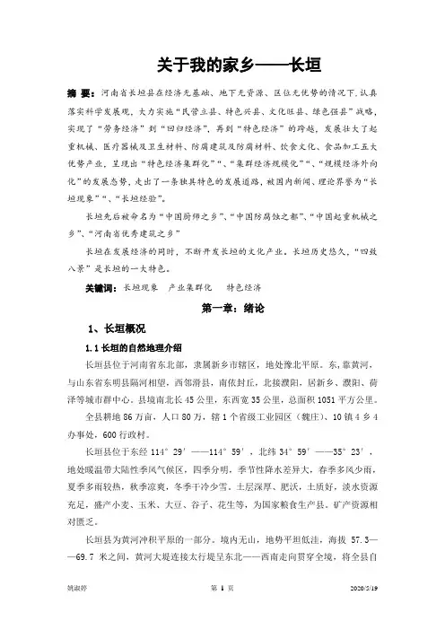 人文地理