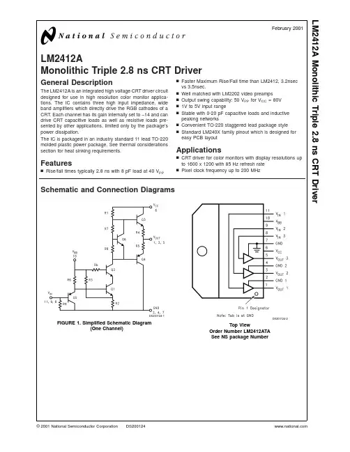 LM2412ATA中文资料