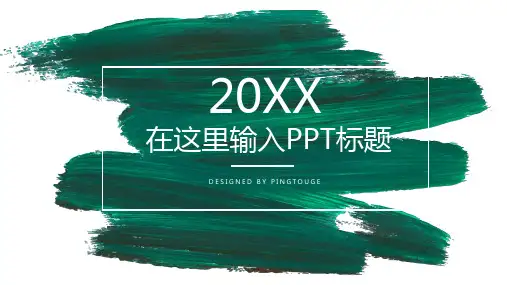 经典高级简约阴影静态新年汇报ppt模板