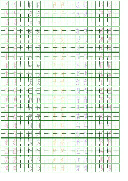 小学一年级上册生字汇总(含会写字112个会认字208个)可打印田字格