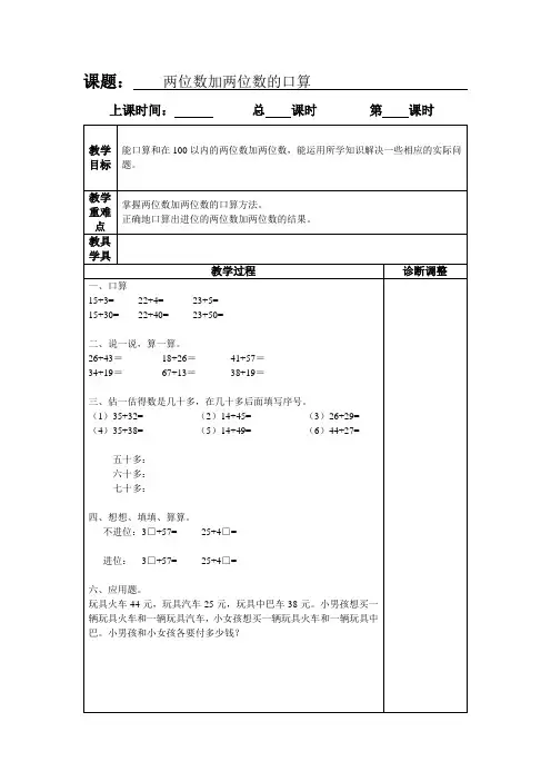 两位数加减两三位数练习题
