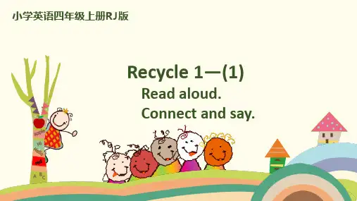 人教PEP四年级英语课件Recycle1--(1)