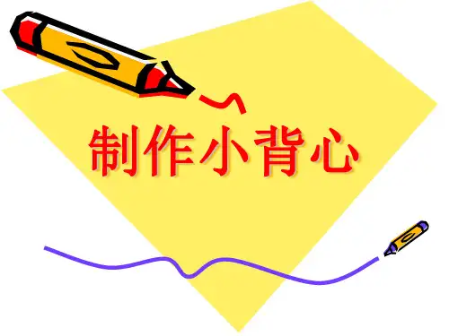 缝小背心