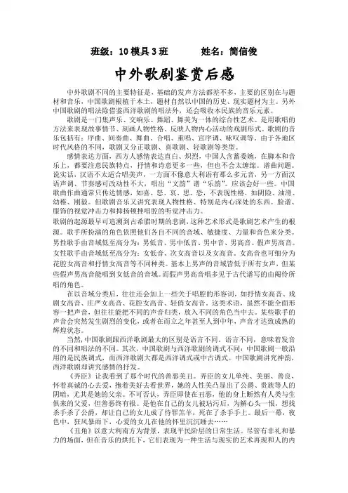 歌剧鉴赏考试