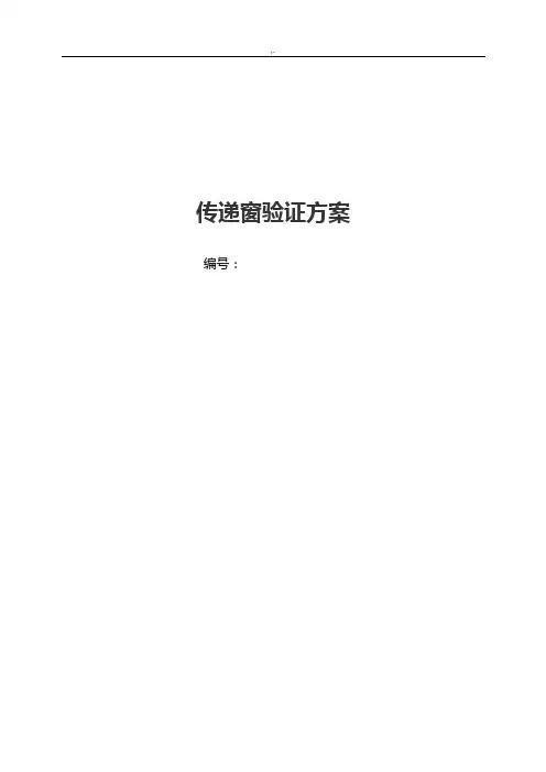 臭氧消毒效果验证