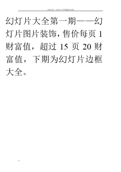 图片素材大全