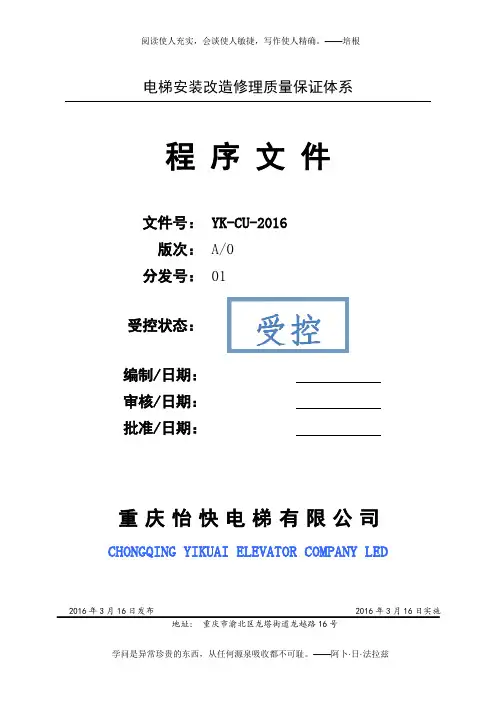 文件和记录控制程序