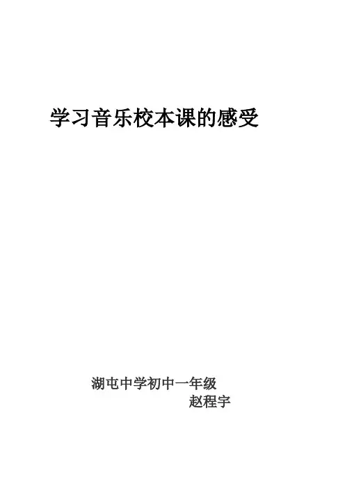 音乐给人的力量