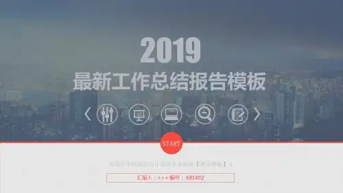 房地产年终总结与计划商业市场类【漂亮模板】.1