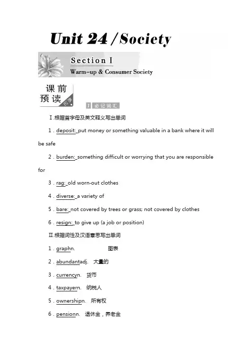2018高中英语北师大版选修八教学案：unit 24 section 1 含答案