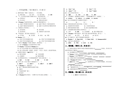计算机应用基础考试题