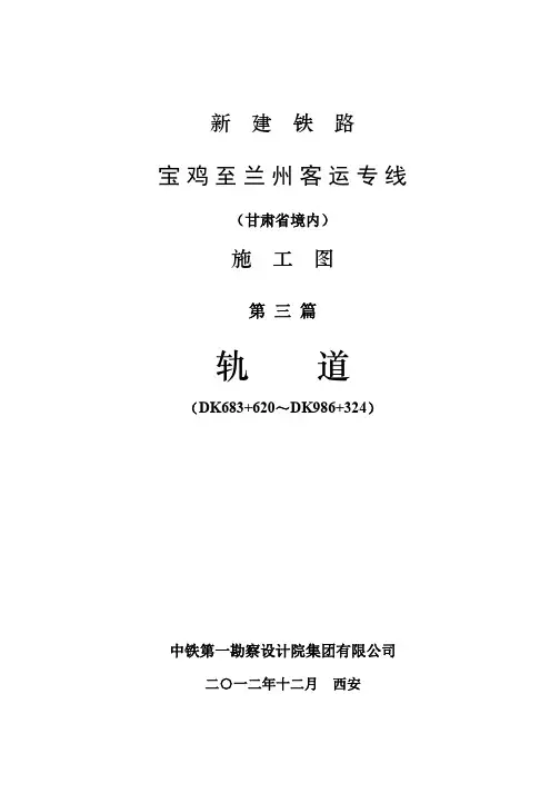 宝鸡施工图