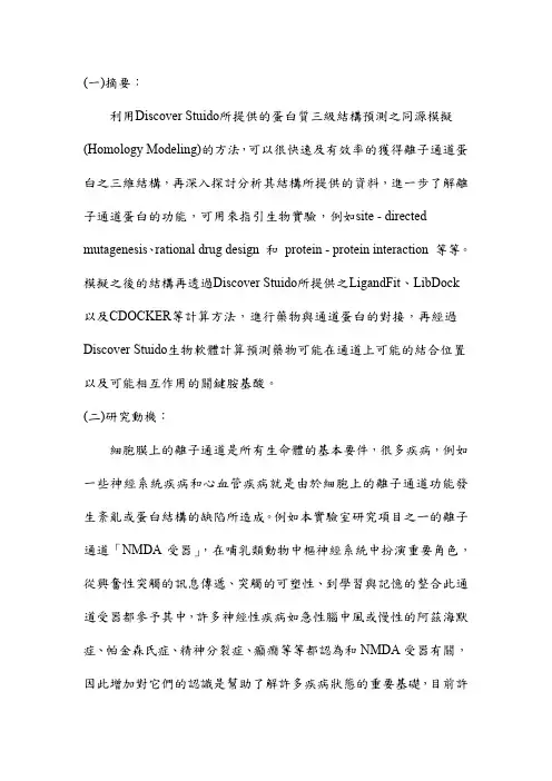 小学英语教学小故事.doc