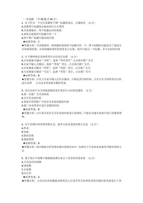 直通车考试题 2
