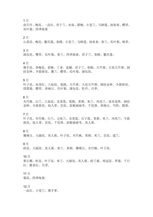 各种花开的季节