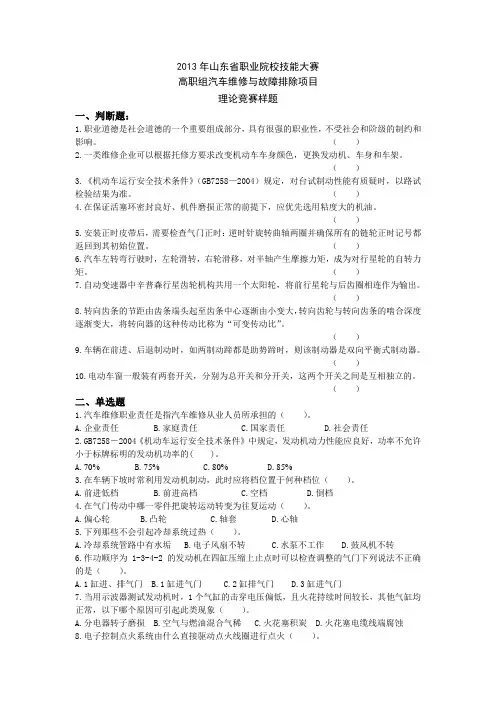 汽车项目竞赛样题