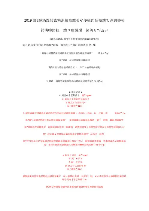 2019年4月基金从业资格考试私募股权投资基金基础知识真题精选