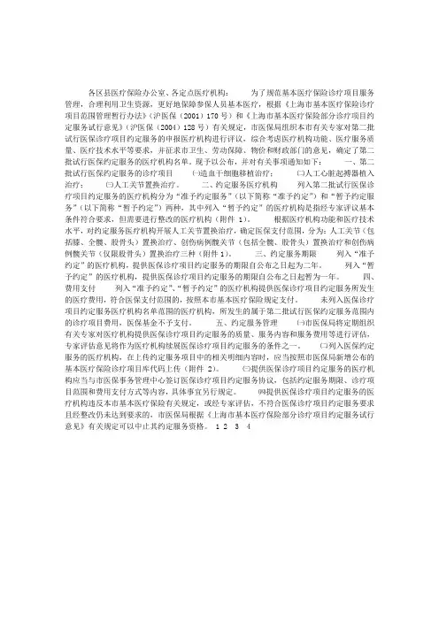 06司考冲刺阶段重点、难点汇编六《商法》