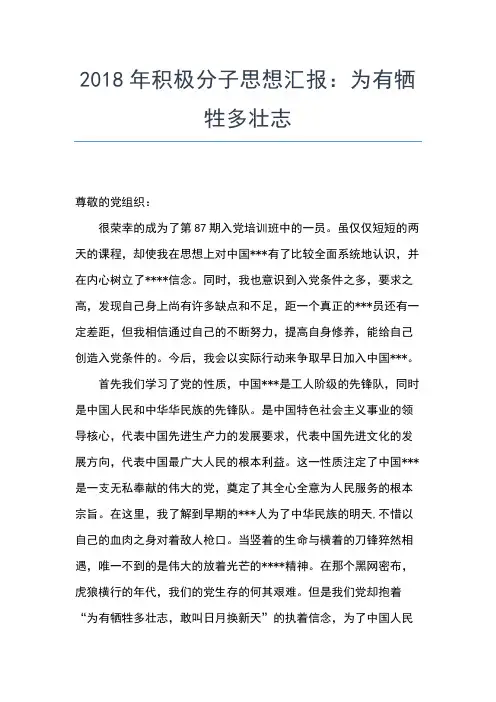 2019年最新入党积极分子思想汇报：关于入党答辩思想汇报文档【五篇】