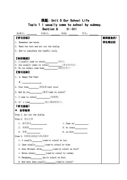 仁爱英语七年级下册导学案全册