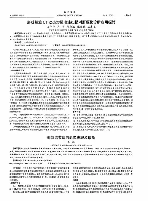 胸部结节病的影像表现及诊断