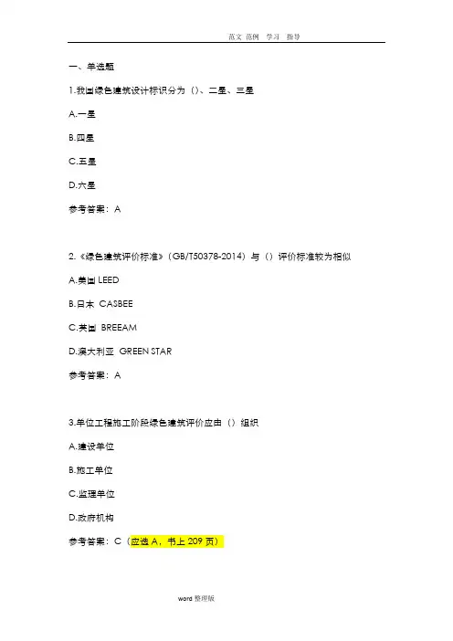 江苏省专业监理工程师习题第一
