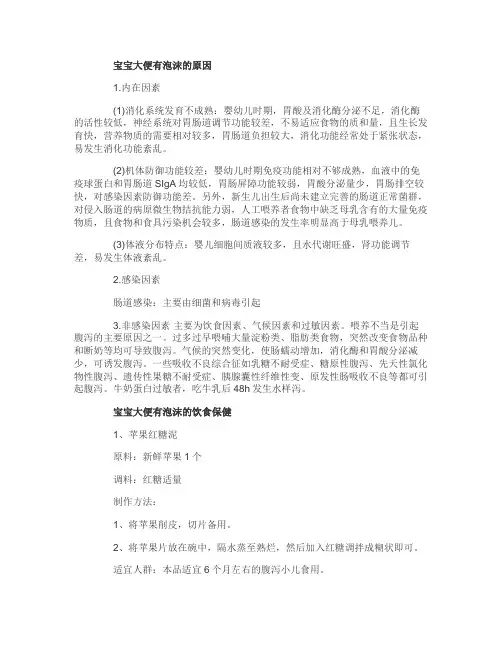 宝宝大便有泡沫是什么原因