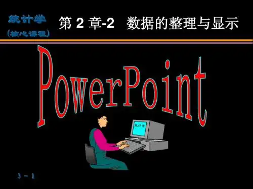 ch2-2 统计整理