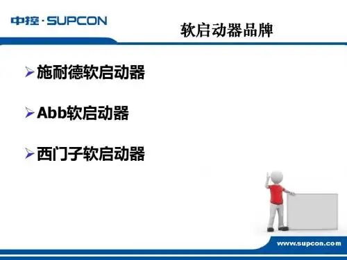 软启动器工作原理及用应.